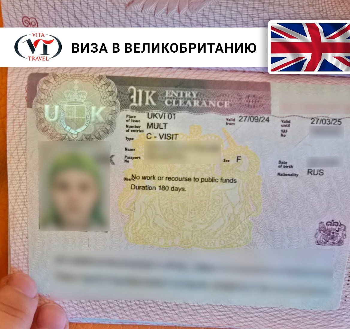 Оформить визу в англию. Оформить визу в англию