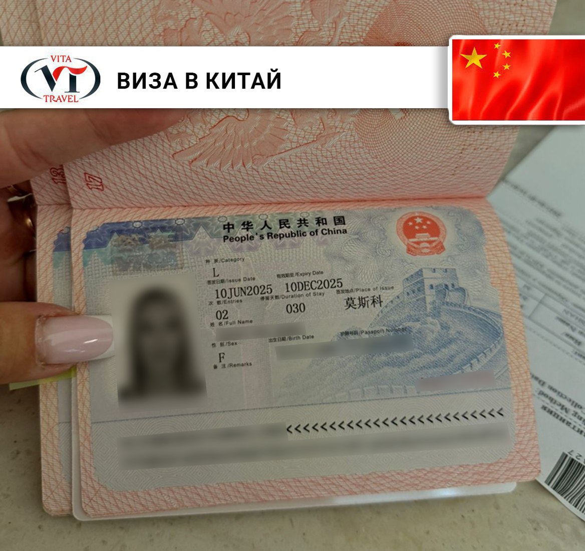 Виза в Китай в Санкт-Петербурге - туристические и бизнес визы