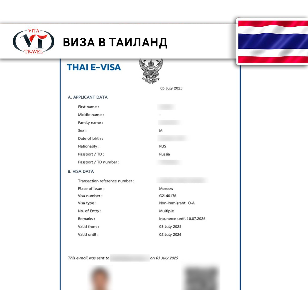 пенсионная виза в Таиланд