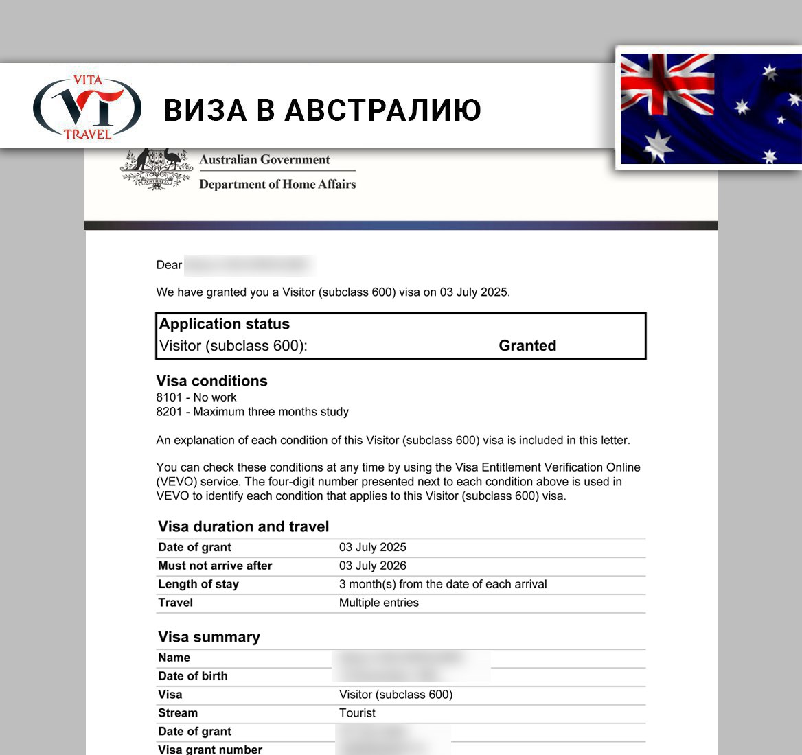 Виза в Австралию
