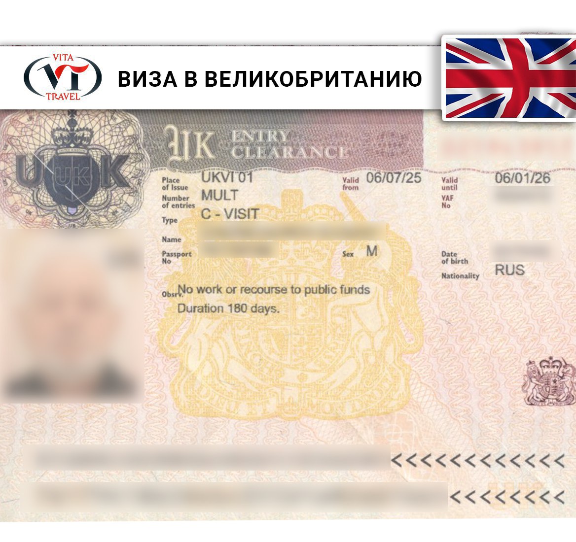 Виза в Великобританию в Санкт-Петербурге