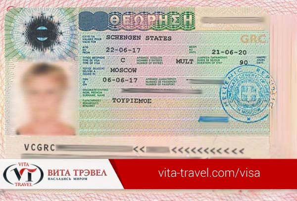 виза в Грецию виза в Грецию