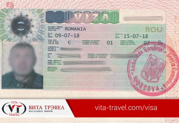 виза в Румынию виза в Румынию